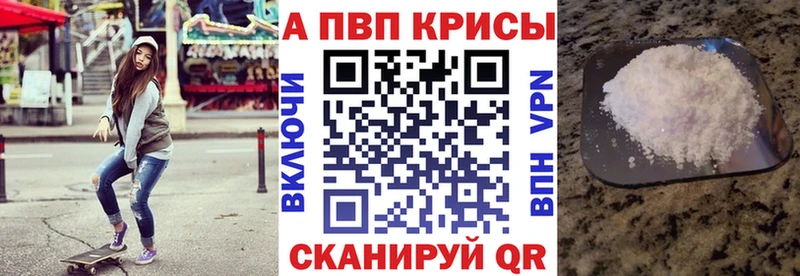 Альфа ПВП кристаллы  Печора 