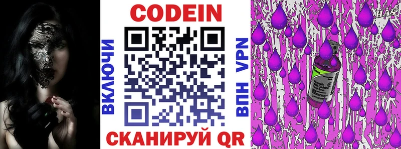 MEGA ССЫЛКА Печора Кодеин напиток Lean (лин)