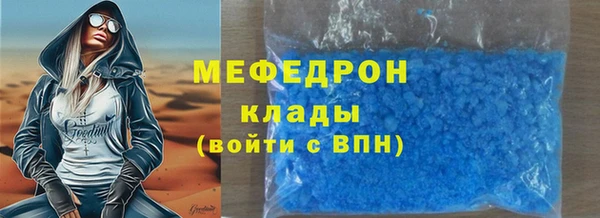 меф Белоозёрский