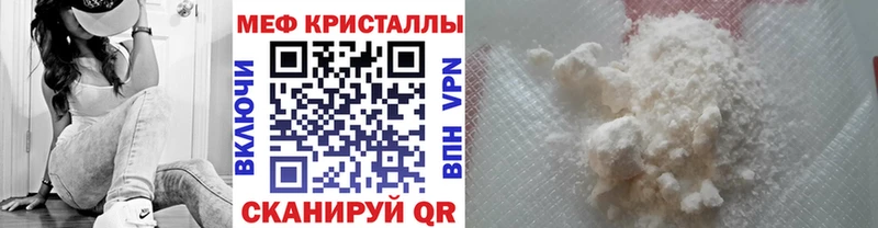 Меф мяу мяу кристаллы Печора